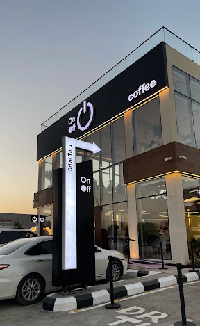 On Off Caffee Al-Kharj